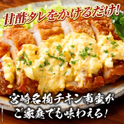 たかちほ食堂 チキン南蛮の甘酢タレ 6本