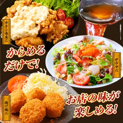 たかちほ食堂 チキン南蛮の甘酢タレ 6本