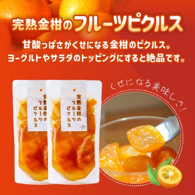 高千穂特産完熟金柑まんきつセット