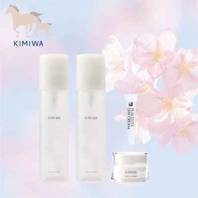 KIMIWA基本セット