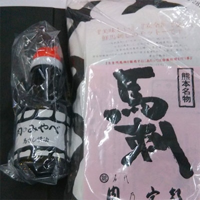 特選大トロ馬刺し 約100g 馬刺し醤油1本(150ml)付き