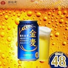 サントリー 金麦350ml(6缶×4)×2ケース(48本)