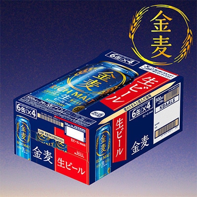 サントリー 金麦  生ビール　500ml×1ケース(24本)