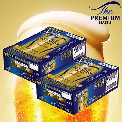 サントリー　ザ・プレミアム・モルツ350ml×2ケース(48本)　【熊本・阿蘇ブルワリー産プレモル】