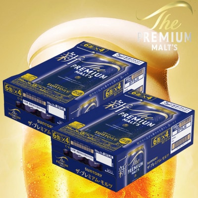 サントリー　ザ・プレミアム・モルツ350ml×2ケース(48本)　【熊本・阿蘇ブルワリー産プレモル】