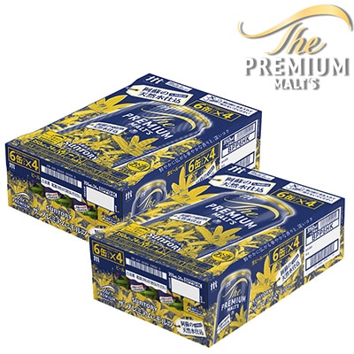サントリー　ザ・プレミアム・モルツ350ml×2ケース(48本)　【熊本・阿蘇ブルワリー産プレモル】