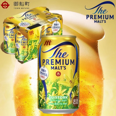 サントリー　ザ・プレミアム・モルツ350ml×1ケース(24本)【熊本・阿蘇ブルワリー産プレモル】　