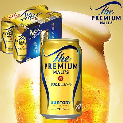 サントリー　ザ・プレミアム・モルツ350ml×1ケース(24本)【熊本・阿蘇ブルワリー産プレモル】　