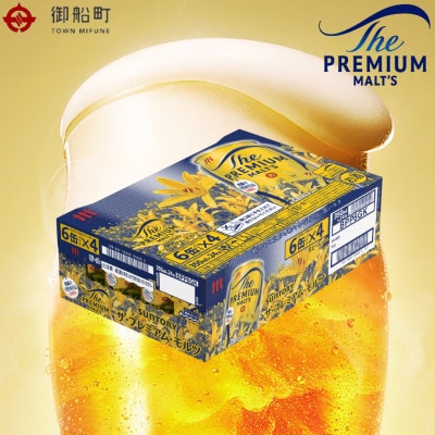 サントリー　ザ・プレミアム・モルツ350ml×1ケース(24本)【熊本・阿蘇ブルワリー産プレモル】　