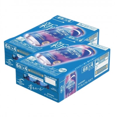 ザ・プレミアム・モルツ<香るエール>350ml×2ケース(48本)