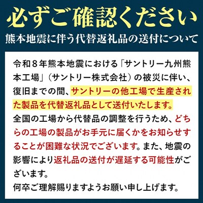 【熊本・阿蘇ブルワリー産】 サントリー生ビール 350ml 24本 1ケース 熊本県 御船町