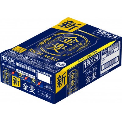 【毎月定期便】金麦350ml×1ケース(24本入)全3回
