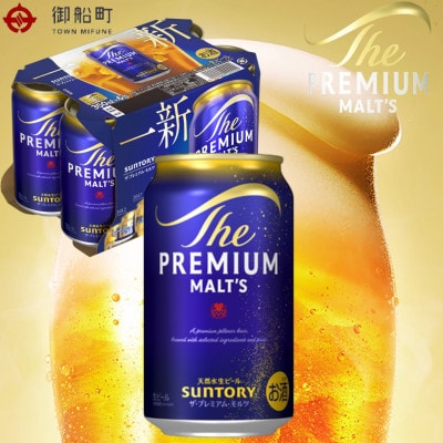 【毎月定期便】サントリー　ザ・プレミアム・モルツ350ml×1ケース(24本入)全6回