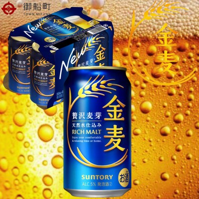 【毎月定期便】金麦350ml×1ケース(24本入)全6回