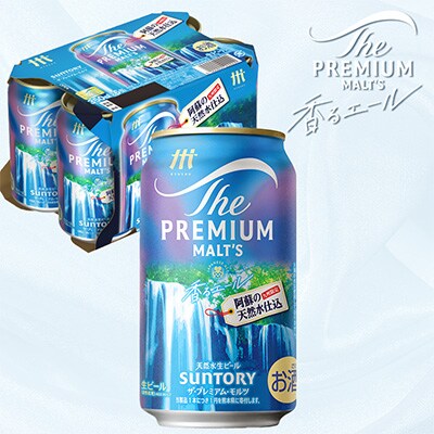 【毎月定期便】香るエール350ml×1ケース(24本入)全6回