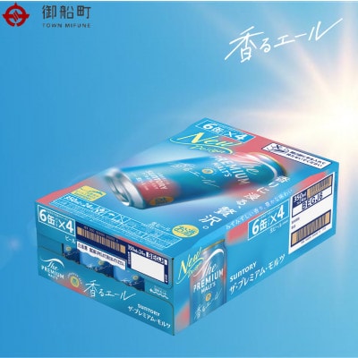 【毎月定期便】香るエール350ml×1ケース(24本入)全6回