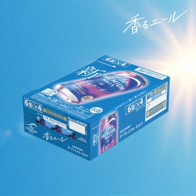 【毎月定期便】香るエール350ml×1ケース(24本入)全9回