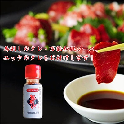 【さとふる限定】熊本の特産品　馬刺しバラエティスライスセット1.03kg