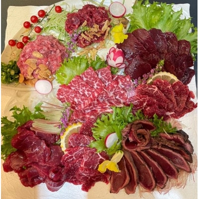 馬刺し部位堪能7種食べ比べブロック(御船町)