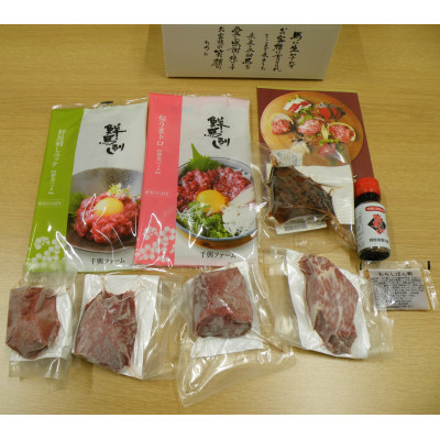 馬刺し部位堪能7種食べ比べブロック(御船町)