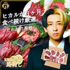 冗談抜きで旨い馬刺し(御船町)
