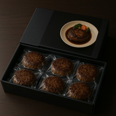 はんば〜ぎゅう 6個セット(御船町)