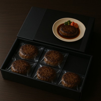 はんば～ぎゅう 5個セット(御船町)