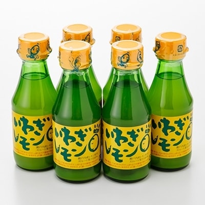 【2023年4月下旬発送】青いレモンの島 レモン果汁 150ml×6本