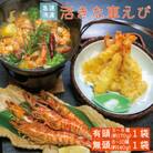 急速冷凍活きな車えび【有頭5～6尾(約170g)】【無頭8～10尾(約140g)】各1袋セット