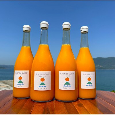【訳あり】愛媛 シュガーファームの丸搾りみかんジュース ストレート720ml×4本