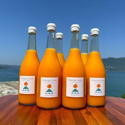 愛媛県 シュガーファームの丸搾りみかんジュース ストレート720ml×6本