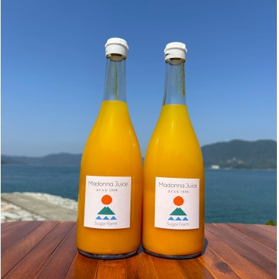 シュガーファームの丸搾り まどんなジュース　720ml×2本