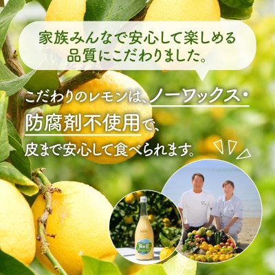 愛媛　ブルーレモンファームのレモン果汁　720ml×3本セット