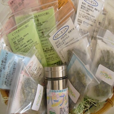 「はやかわ」自家製無農薬栽培ハーブのあれこれセット【0712】