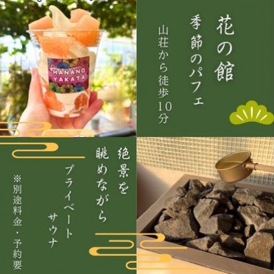 家族で自然を満喫　草枕山荘 宿泊招待券