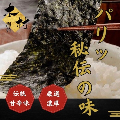 くまモン味のり 480枚 (10切80枚×6本)