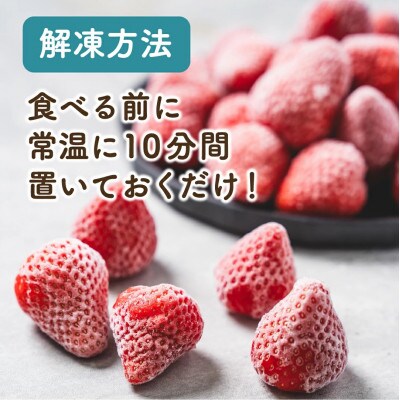 【熊本県産】ゆうべに 冷凍イチゴ 3kg