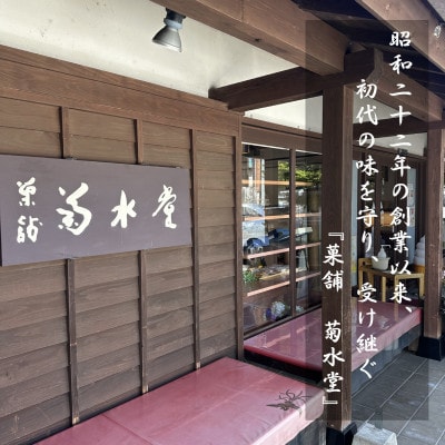 【玉名ブランド認定品】長者饅頭　1箱(24個入)
