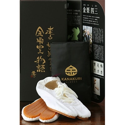 ランニング足袋 KANAKURI　『化粧箱・専用ポーチ付』  26.0cm