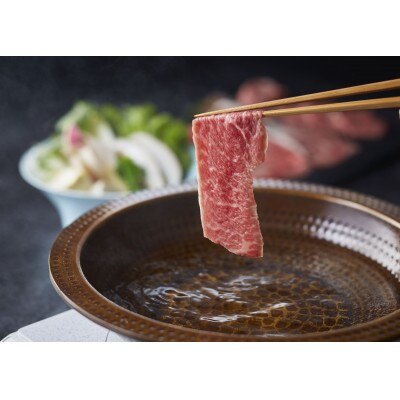 あか牛モモしゃぶしゃぶ用 400g 煎り酒付き(玉名市)