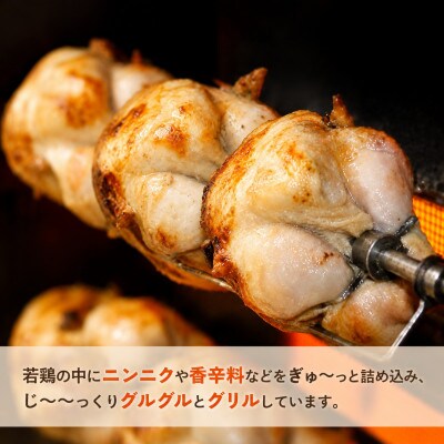 若鶏の丸焼きコッコローチキン　3羽【国内産】