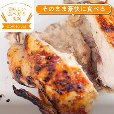 若鶏の丸焼きコッコローチキン　2羽【国内産】(玉名市)