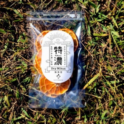 ドライみかん 特濃 (20g×3袋)