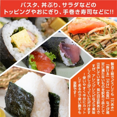 訳あり 九州有明海産 焼き海苔 半切 320枚 (160枚×2)