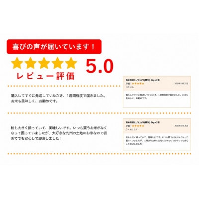 熊本県産ヒノヒカリ(精米) 5kg×2個