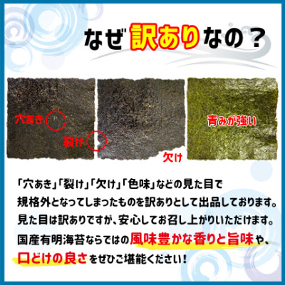 《訳あり品》九州有明海産海苔 半切300枚(100枚×3)
