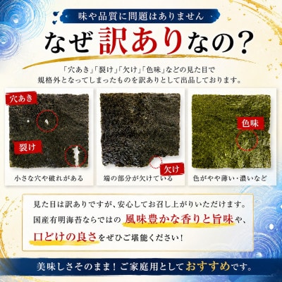 《訳あり品》九州有明海産海苔 半切300枚(100枚×3)