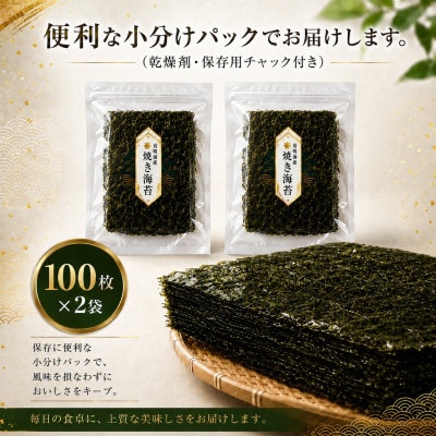 《訳あり品》九州有明海産海苔 半切200枚(100枚×2)(玉名市)
