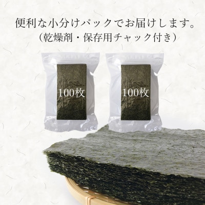 《訳あり品》九州有明海産海苔 半切200枚(100枚×2)(玉名市)