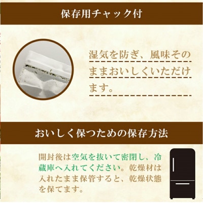 有明海産　味もみ海苔 約300g(100g×3)(玉名市)